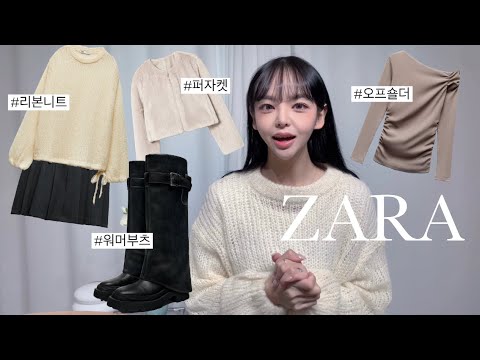 🛍ZARA 자라 하울 HAUL  ᷀ົཽ⁎⁺˳✧༚ 세일 SALE 같이 쇼핑해요👚