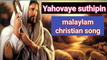 Yahovaye suthipin malaylam christian song