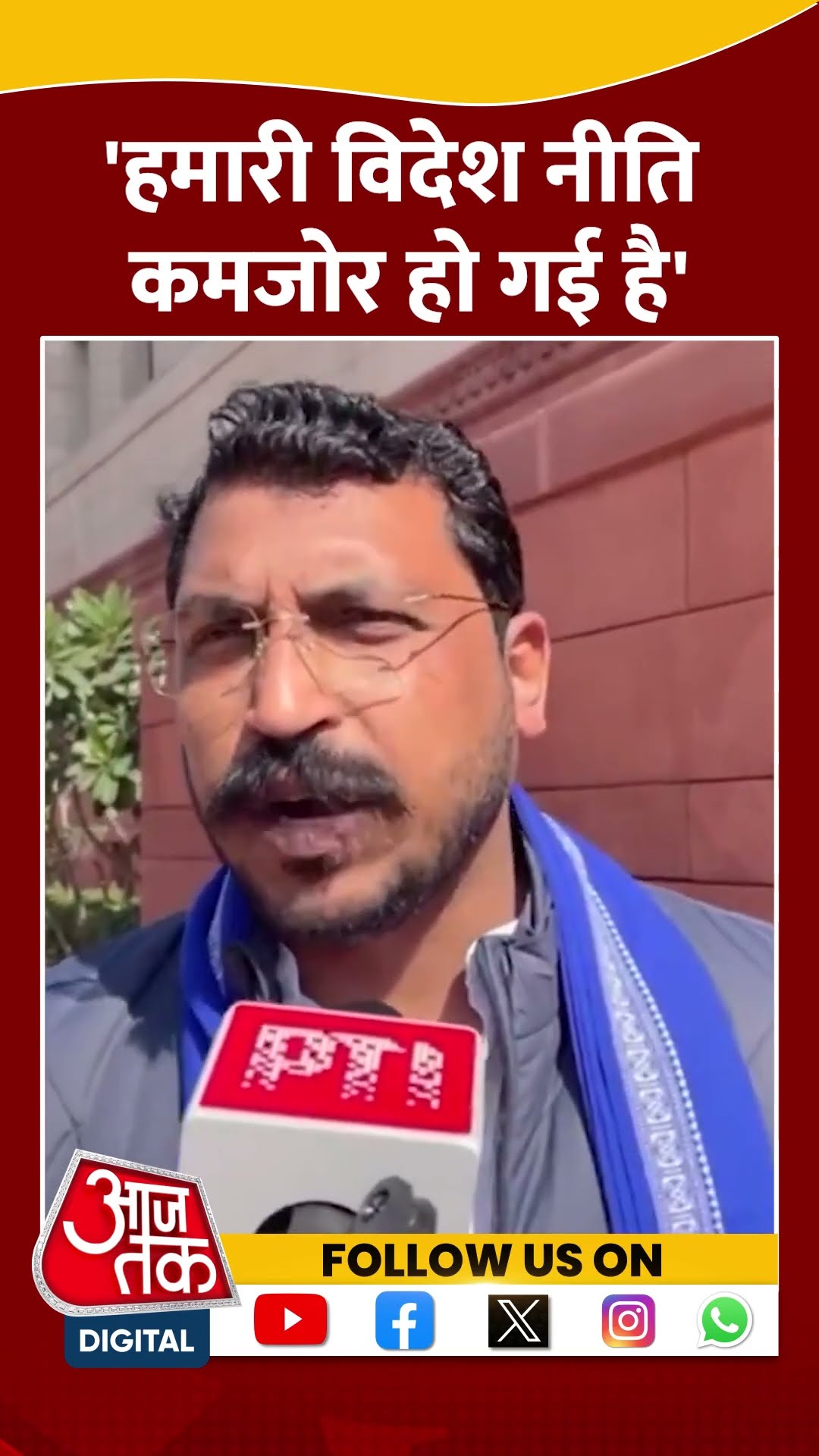 'हमारी विदेश नीति कमजोर हो गई है' #shortvideo #usimmigrants #usdeportation  #donaldtrump #viralvideo