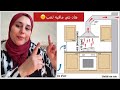 رد بالك 🫤ضروري  من شفاط في المطبخ#كيف أختار لاهوت لمطبخي#cuisine moderne #design #تشطيبات الفيلات