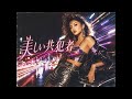 美しい共犯者 / 僕が見たかった青空 (90年代 Cover)