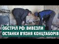 У Харкові забрали останки загиблого від обстрілу РФ в'язня концтаборів