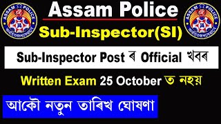 Assam Police Sub Inspector(SI) New Written Exam Date 2020