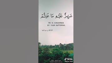 الاية 128 من سورة التوبة