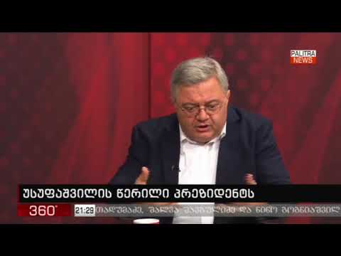 უსუფაშვილი ივანიშვილის და მარგველაშვილის კონფლიქტზე სენსაციურ აქამდე უცნობ ისტორიას ჰყვება