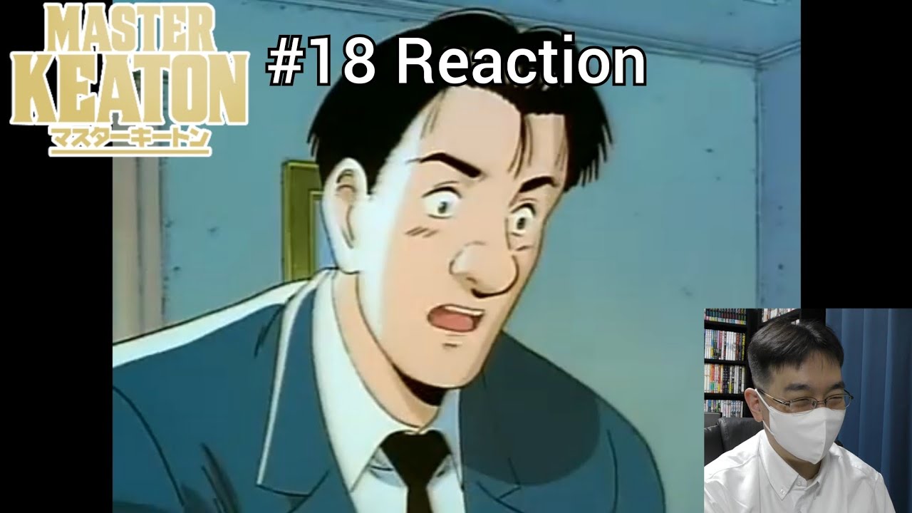 「MASTERキートン」18話 再視聴リアクション MASTER KEATON Episode 18 rewatch reaction