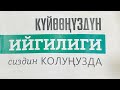 “Күйөөңүздүн ийгилиги сиздин колуңузда” , Дейл Карнеги. #пайдалуукитептер #kasshaateam #косшаа