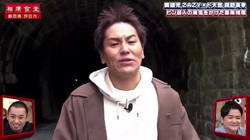 狩野英孝ネタ 狩野英孝ネタ