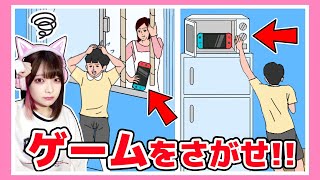 ママにゲームを隠された！バレずに見つけ出せ👀🎮【ママにゲーム隠された！】【たまちゃん】