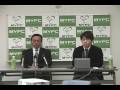 MYFC 釜本邦茂氏暫定監督就任記者会見 No.1