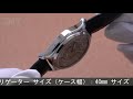 VACHERON CONSTANTIN フィフティーシックス・デイ／デイト 4400E/000A-B437