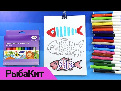Учимся рисовать селёдку - рисуем подводный мир - РыбаКит - РыбаКит