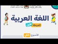 اتعلم كيف انشئ شبكة كلمة المستوى 2 المدرسة الرائدة 2025 