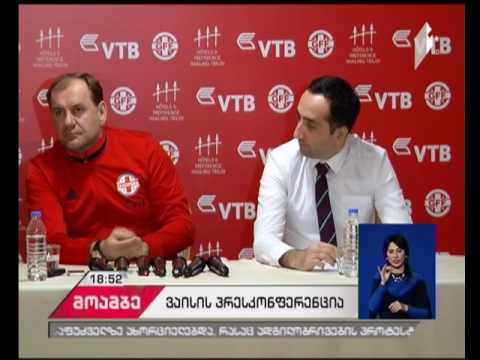 საქართველოს ეროვნული საფეხბურთო ნაკრები, წლის პირველ შეკრებას გადის