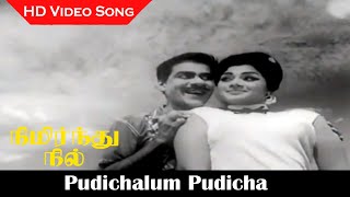Download Lagu Pudichalum Pudicha Video Song | Nimirnthu Nil Movie | Ravichandran, Bharathi | MSV Hits | HD MP3 Download Lagu Pudichalum Pudicha Video Song | Nimirnthu Nil Movie | Ravichandran, Bharathi | MSV Hits | HD MP3