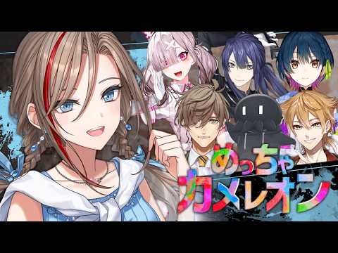 【めっちゃカメレオン】 やったーー!!カメレオンだーーー!!!!!!!!! 【来栖夏芽/にじさんじ】 video thumb