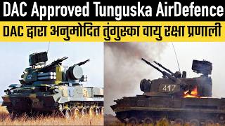 DAC Approved Tunguska Air Defence
