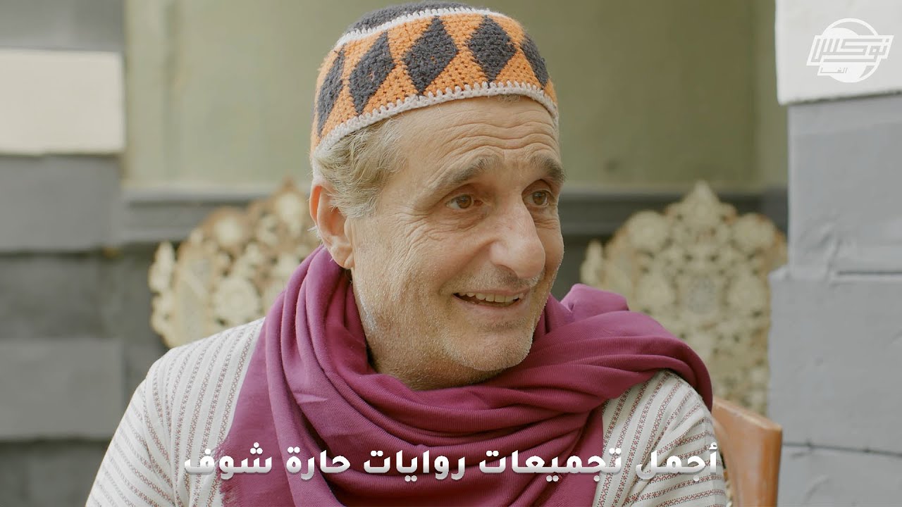 أجمل تجميعات روايات حارة شوف .. روايات: طاهر القلب - لو بعد حين - خلي ضميرك يعذبك - فريدة الحبيبة