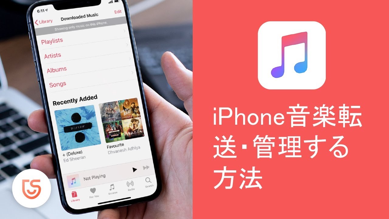 youtube の 曲 を itunes に 入れる 方法 iphone