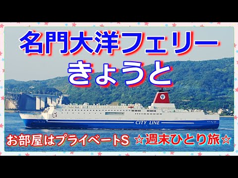 名門カーフェリー　大阪南港ー新門司　はこざき　乗船記念　記念メダル　昭和レトロ 日本通運／Sea＆Railに、新門司港～大阪南港を追加しサービス