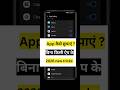 Android app kaise chupaye| android app kaise hide kare #trending #tech #androidapk #shorts #short