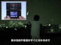 星空ナビ「あの星なぁに」