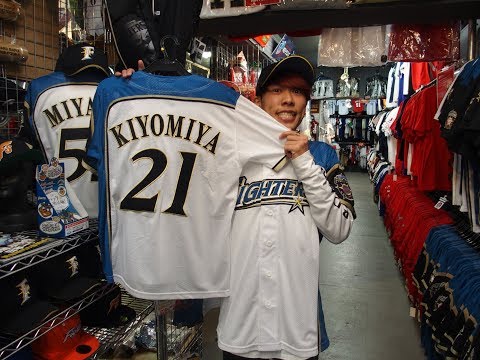 【新品未開封】北海道日本ハムファイターズ　清宮幸太郎 レプリカユニフォーム M 北海道日本ハムファイターズ 清宮幸太郎選手のレプリカユニフォームを