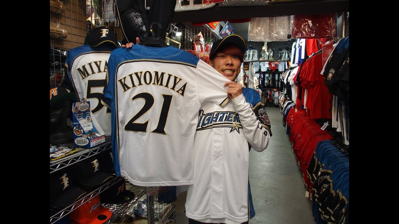 北海道日本ハムファイターズ 清宮幸太郎選手のレプリカユニフォームを