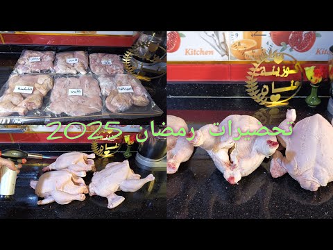 تحضيرات رمضان تخزين اللحوم طريقة الصحيحة من تقطيع وإقتراح للوجبات تفيدك كل الشهر