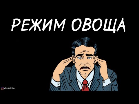 Нет желания знакомиться с девушками.