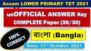ANSWER Keys বাংলা (Bangla) Question Paper, Lower Primary TET 2021 || COMPLETE paper (30/30)