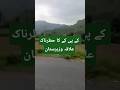 وزیرستان
