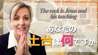 「イエスは私たちの土台」"Jesus our Foundation"メリッサ・テンプルマン・トゥエルズ大尉【Short Message】 for July 25th