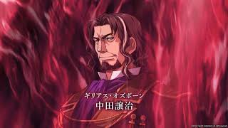 Sen no Kiseki IV [BGM RIP] - Majestic Roar (Final Boss Theme 1)
