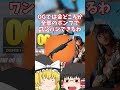 OGだとポンブでワンパンできる？！？！#フォートナイトog #フォートナイト #ゆっくり実況 #チャプター6 #ゆっくり解説