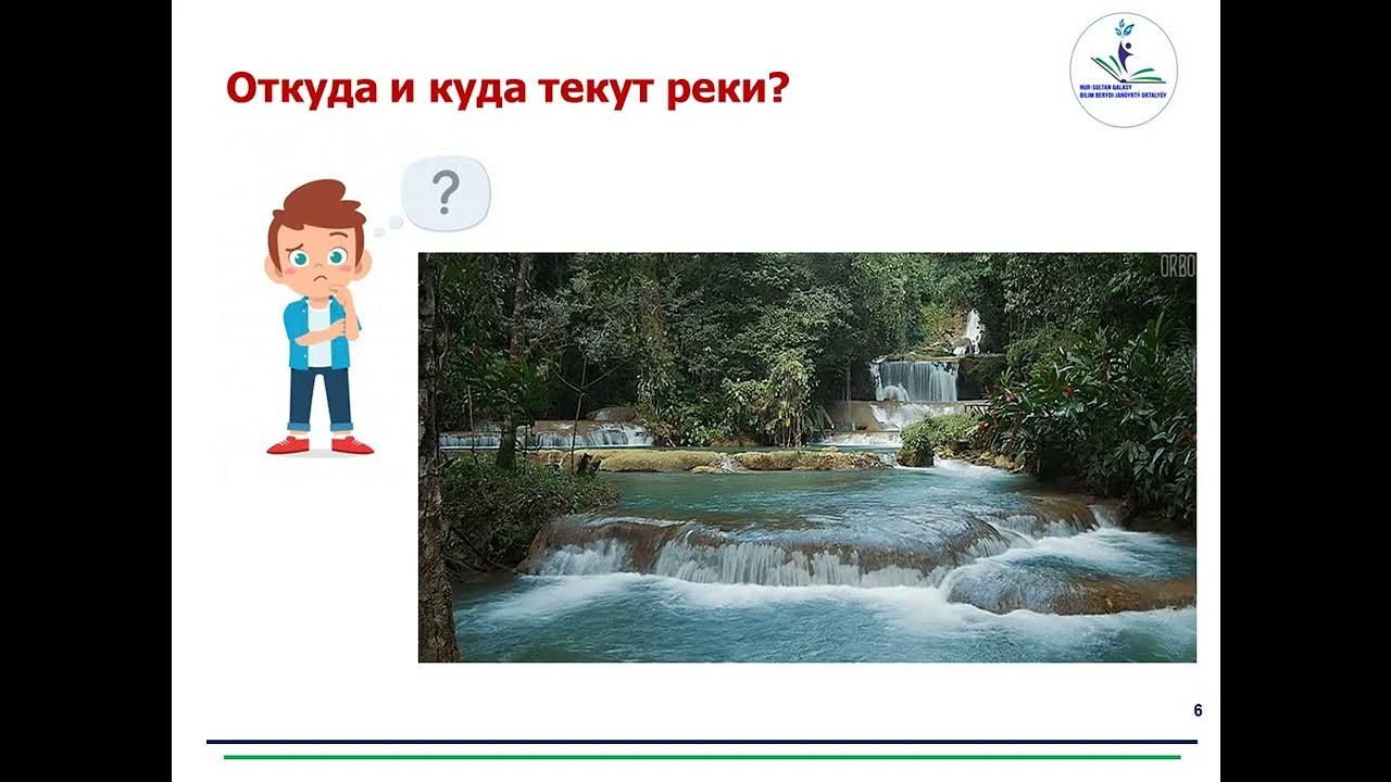 Пусть текут текут. Пусть текут текут