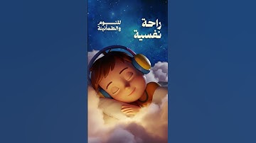 قرآن كريم بصوت جميل جدا لنوم هادي 😌 ارح سمعك وقلبك ♥️ راحة نفسية و تلاوة خاشعة😌🎧