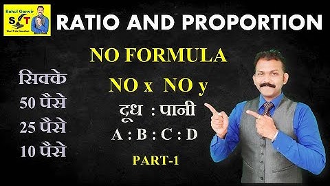 Ratio and Proportion | अनुपात | Ratio and proportion Concept/Trick/Method in Hindi | CAT, UPSC, CTET