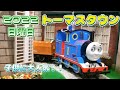 トーマスタウン[2022]新三郷、日曜日に行ってみた！大丈夫？混んでない？！Thomas Town【オガピー家のリアルな日常生活】
