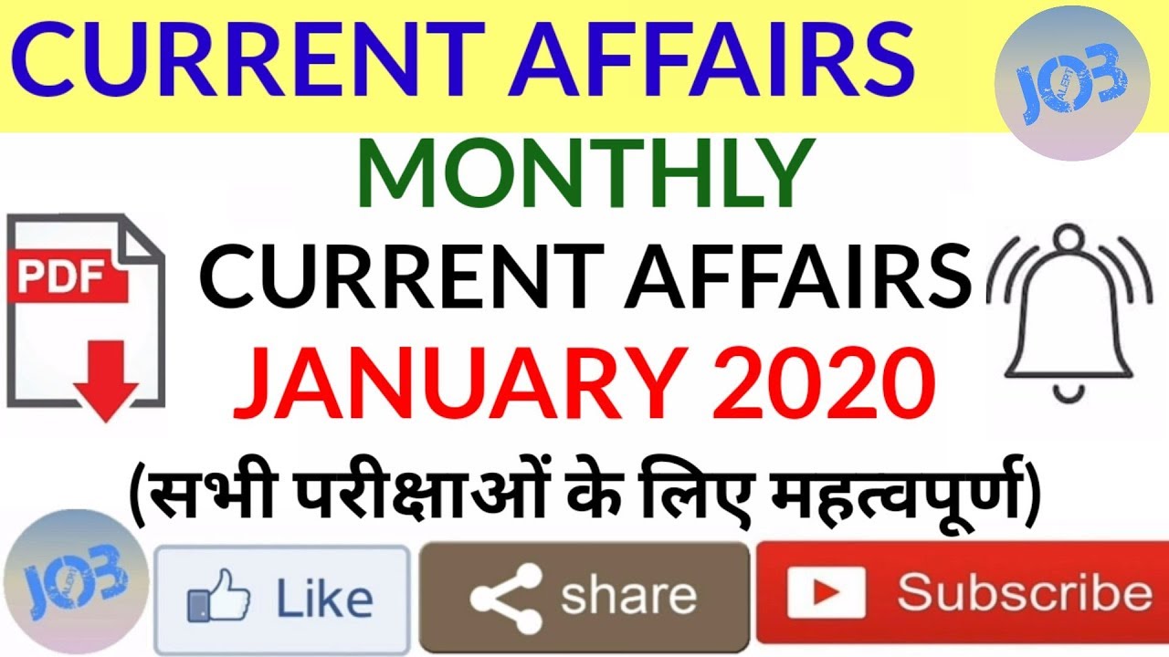 MONTHLY CURRENT AFFAIRS (JANUARY 2020)