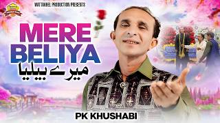 Mere Beliya | PK Khushabi |  Video Song | Saraiki Punjabi Song | Wattakhel Production