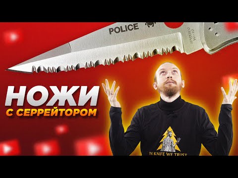 Видео: Зазубренный нож лучше?