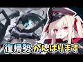 【星の翼】精神崩壊して辞めたゲームに再度向き合います　LP6400～