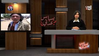 بسباس عدني .. سجين في صنعاء يتمنى العودة للزنزانة والحقد الإخواني يستمر