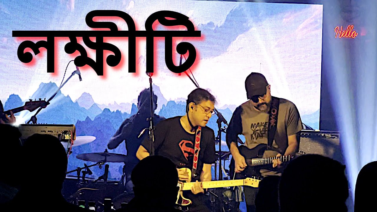 Lokkhiti   The Anupam Roy Band Live I PPT I Kolkata  World Music Week 2023