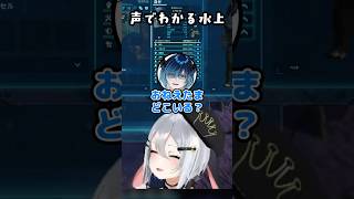 声で水上に気付くねくろん #天下無双ARK #山黒音玄 #水上蒼太 #切り抜き #vtuber #shorts #あおぎり高校 #ark #ゆにれいど