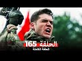 المحارب الحلقة 165 Arabic Dubbed المحارب الحلقة 165 Arabic Dubbed