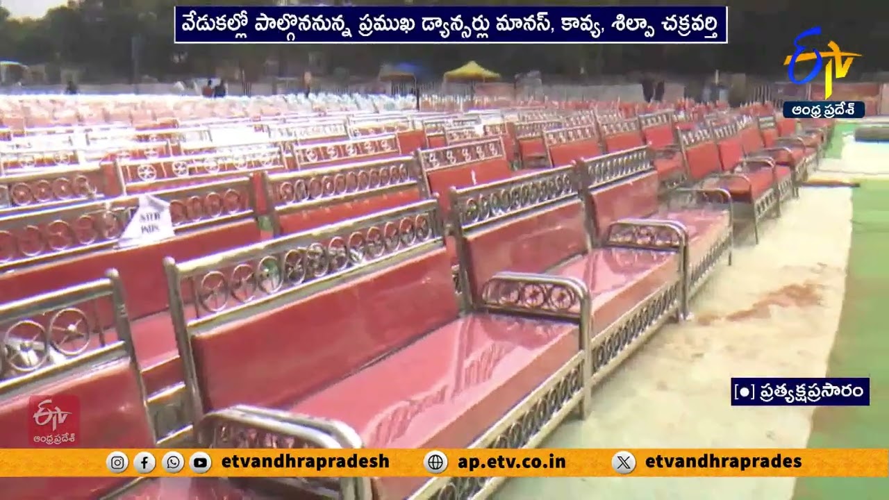 ఈనాడు 50 - ఈటీవీ 30 వసంతాల వేడుకలకు ఏలూరు ముస్తాబు | Eenadu 50 & ETV 30 Celebrations in Eluru