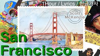 San Francisco (Scott McKenzie) 1Hour/Lyrics/1시간듣기/한글가사 #샌프란시스코 #스콧메켄지