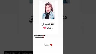 روحو قولوله راه قلبي عاشقه ❤ حالات حب 🥰